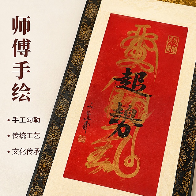 [主图-2] 手绘细节工艺特写卖点图。氛围风格：质感特写，清晰展现手绘工艺。画质：商业摄影质感，产品清晰真实，细节锐利。元素：特写展示卷轴画芯区域的手绘书法纹理，放大展示笔触和颜料质感，体现师傅手工手绘的工艺细节。保持产品本身颜色和材质与原图一致。光影：均匀布光，清晰展现纹理细节，无过暗过曝区域。配色：保留原产品红底黑金书法配色，背景简洁干净。视角构图：特写俯视视角，细节占据画面主体。文字版式：产品左侧竖向排列卖点文字，大字“师傅手绘”，下方分点小字“手工勾勒 传统工艺 文化传承”，文字清晰不遮挡核心细节。比例分辨率：1:1比例，2048x2048像素，文字清晰可辨，超高清。负向提示词：变形，文字错乱，产品图模糊，背景杂乱，水印，电商平台Logo。