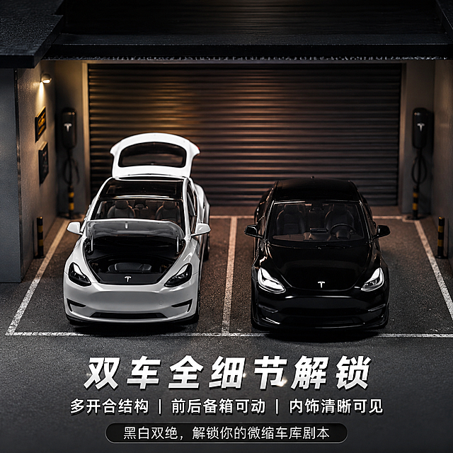 黑白双车车库开合细节展示：大型车库微缩场景，深灰色地面 + 双车位标线，背景是车库卷帘门，两侧各放一个迷你充电桩，光线偏暗，突出车模主体。白色车模前备箱 + 后备箱同时打开，黑色车模保持闭合状态，两车并排停在车位内，车头正对镜头。卖点文案艺术体：「双车全细节解锁」「多开合结构 | 前后备箱可动 | 内饰清晰可见」「黑白双绝，解锁你的微缩车库剧本」。使用微缩道具，突出真实环境感；后期调整光影突出漆面反光质感。