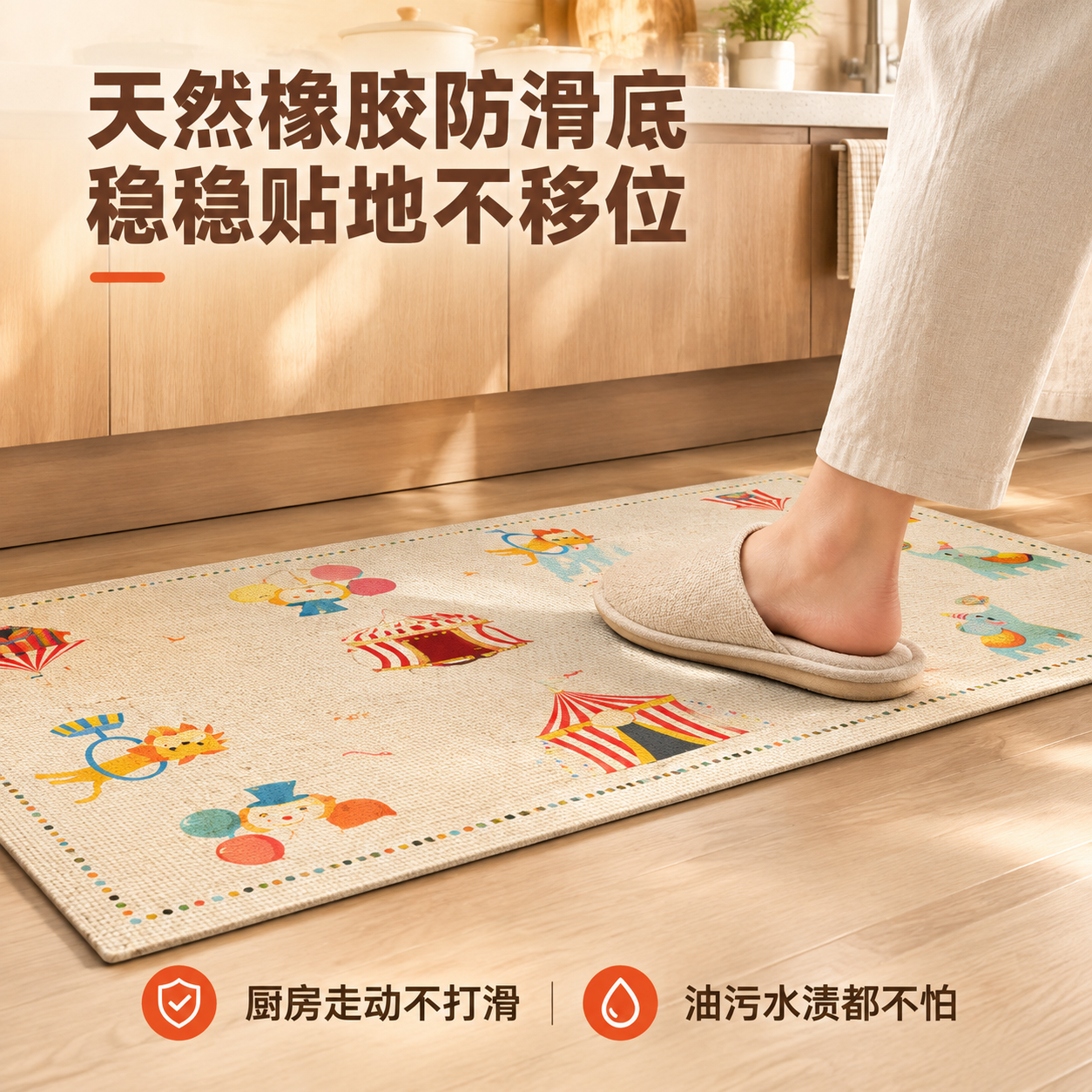 [主图-3] 防滑功能演示与使用场景 [统一基调] 温馨居家生… - 图片创意预览
