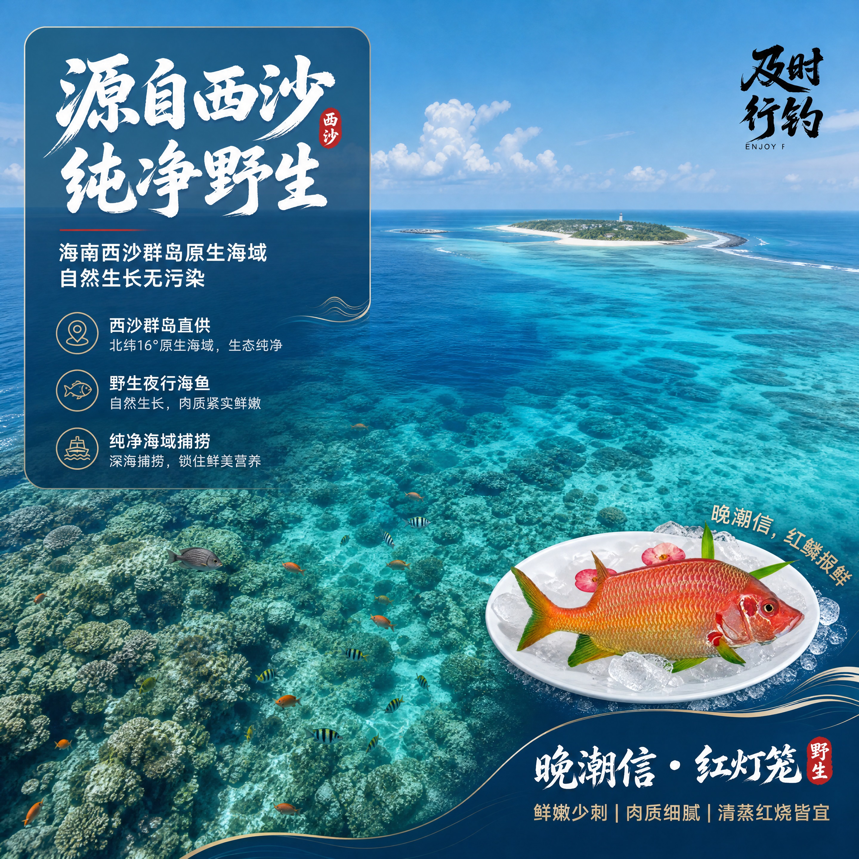 [商品] 使用【图1】晚潮信·红灯笼鱼小图置于右下角作产品露出… - 图片创意预览