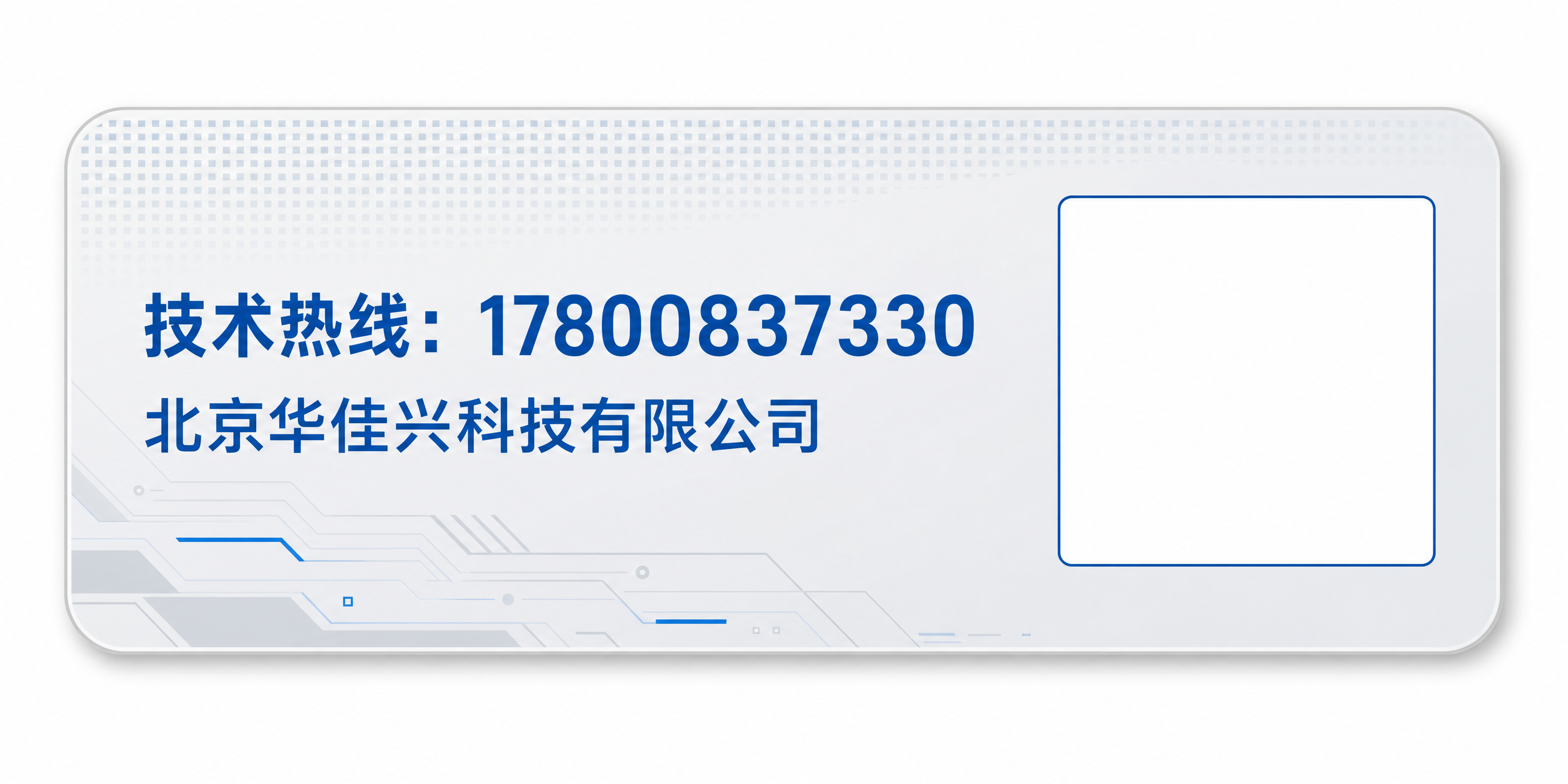 商务IT风格技术服务热线贴纸设计，横版圆角矩形贴纸，浅灰色渐变… - 图片创意预览
