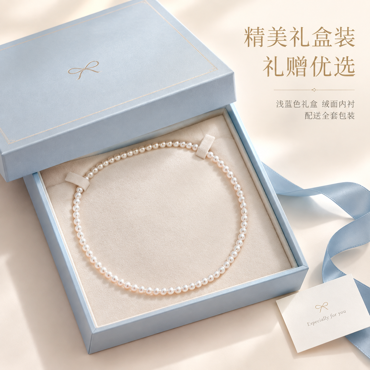 [主图-4] 浅蓝色礼盒装展示 突出礼赠价值与包装仪式感。 [… - 图片创意预览