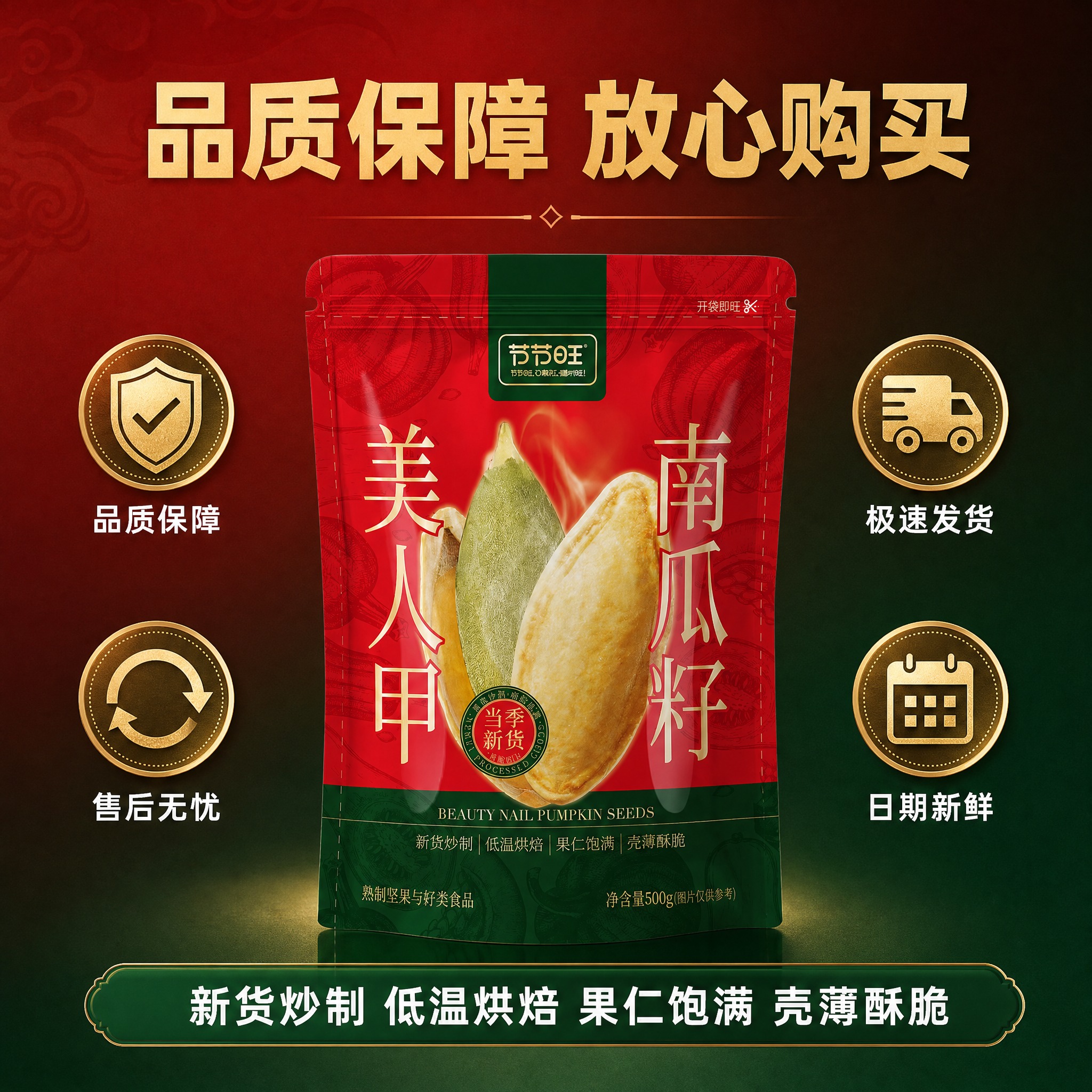 [主图-10] 服务与信任 品质保障 放心购买。 [统一基调]… - 图片创意预览
