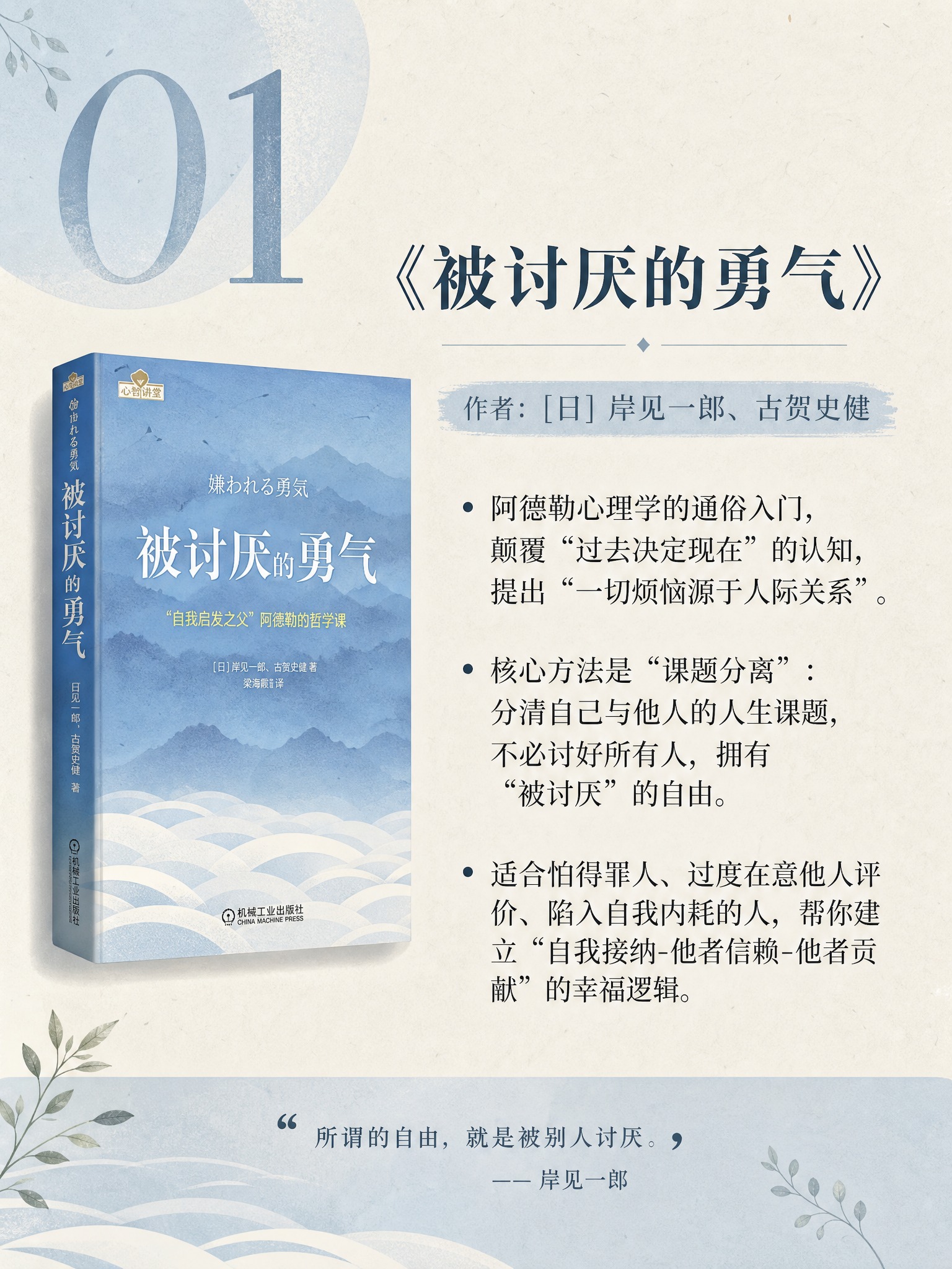 一张竖版3:4的阅读类书籍推荐单图，编辑感、阅读感、信息设计感… - 图片创意预览