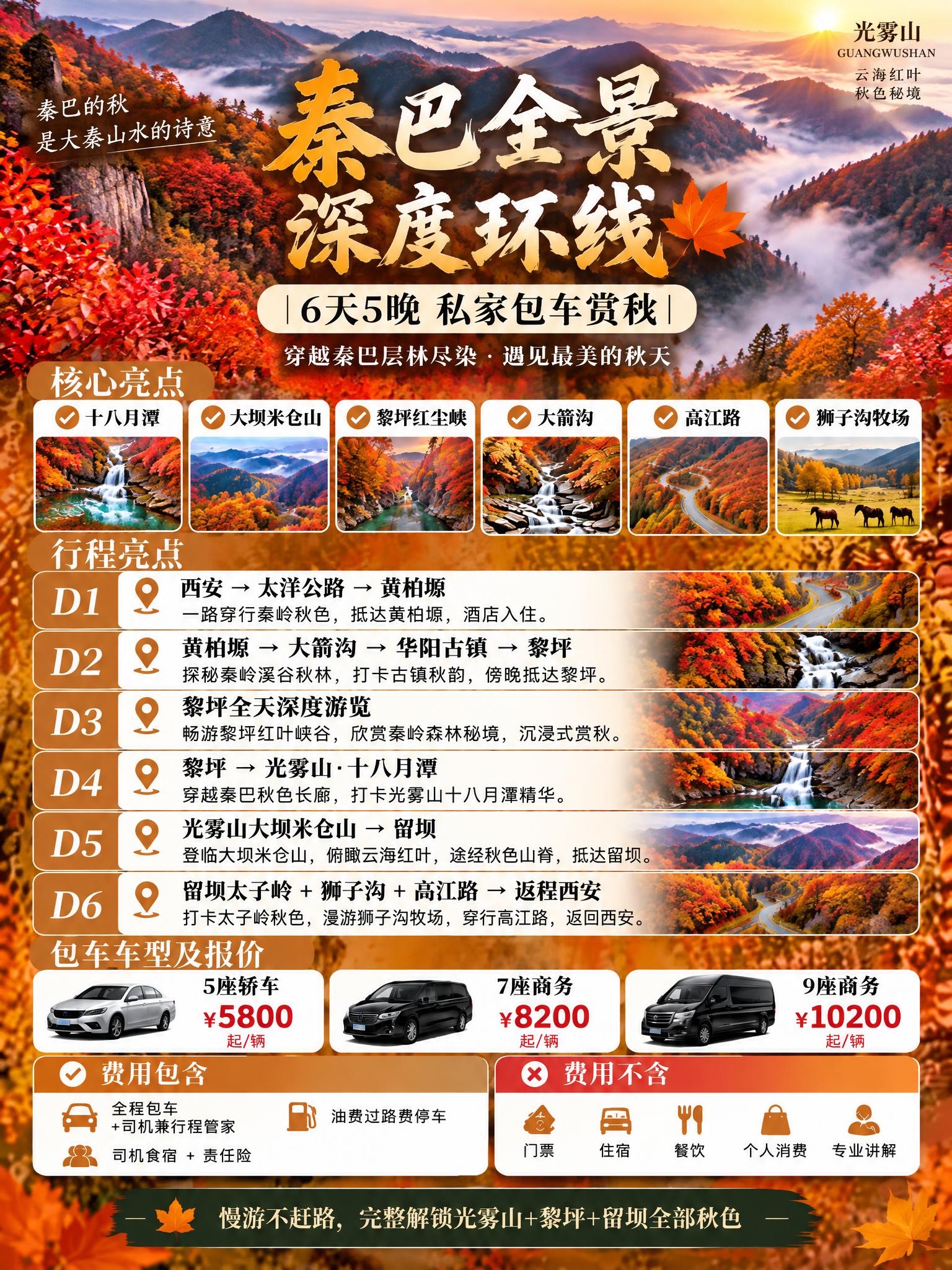 基于参考海报的暖橙金棕秋日风格和版式设计，做以下修改：1. 背… - 图片创意预览