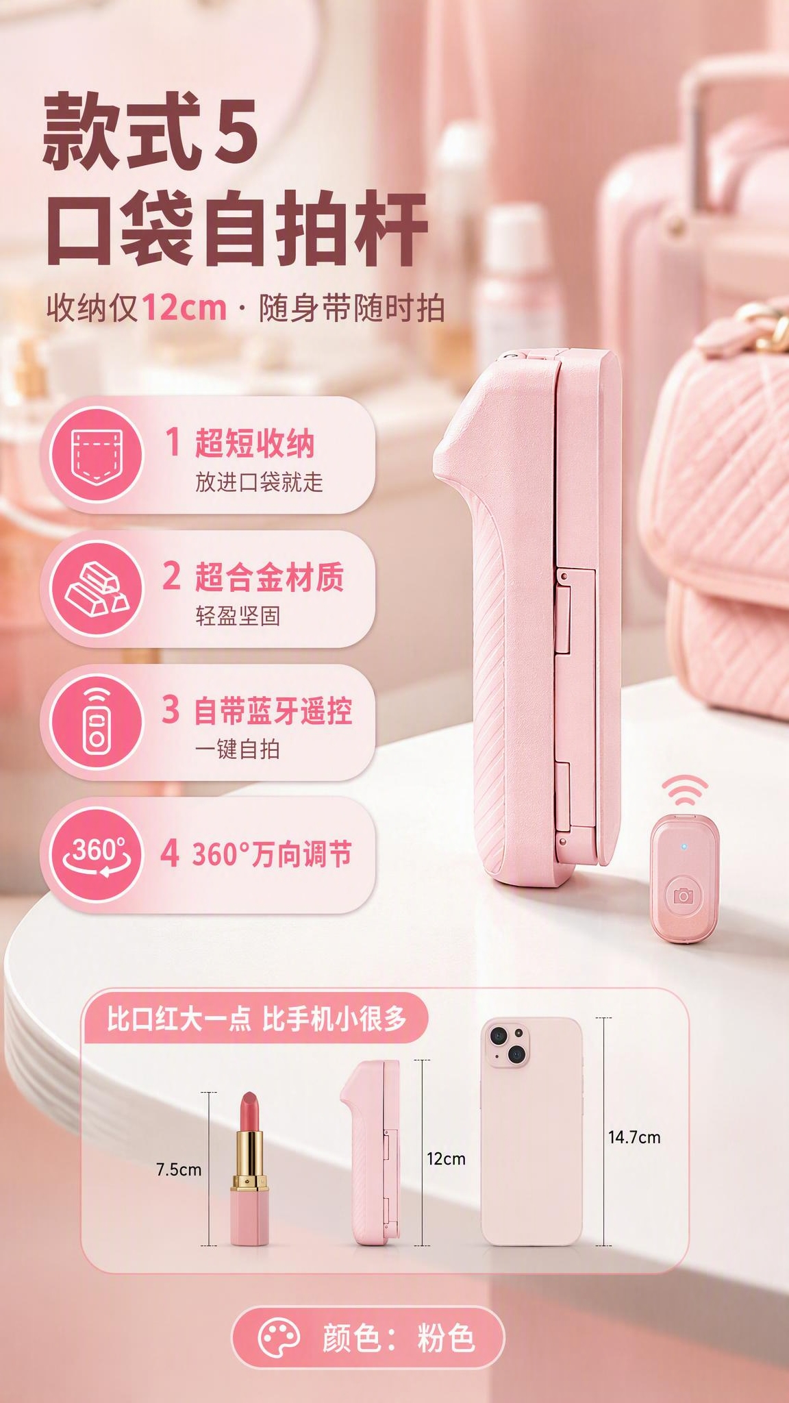 [商品] 使用【图1】中款式5（最右粉色短款）；保留粉色外观、… - 图片创意预览
