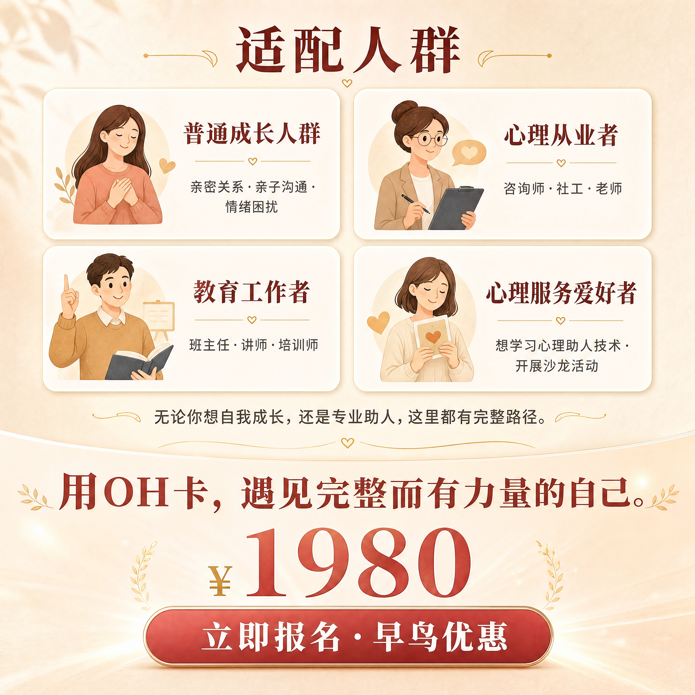 [商品] 无实物商品，使用人物图标辅助表达。 [画面] 页面目… - 图片创意预览