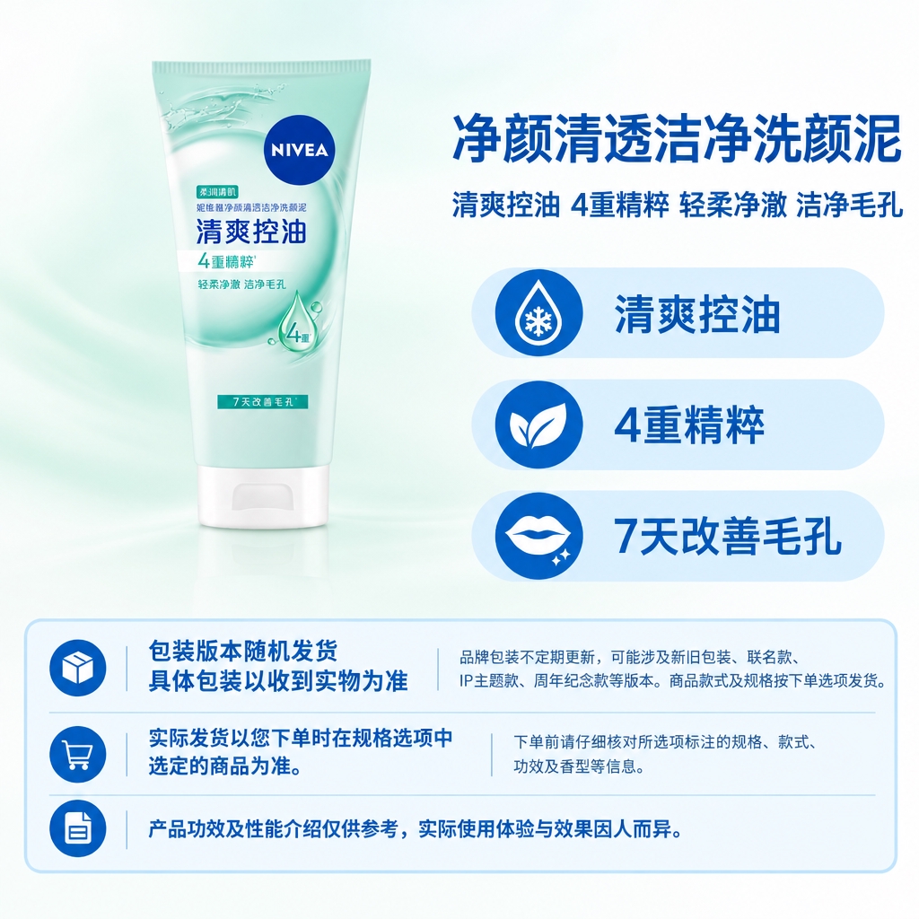复刻指定电商主图母版版式，1:1方图。左侧商品区放置完整的妮维… - 图片创意预览