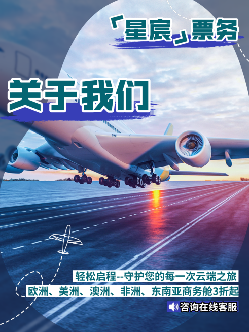 旅游机场航空客运科普攻略商务感小红书封面预览效果