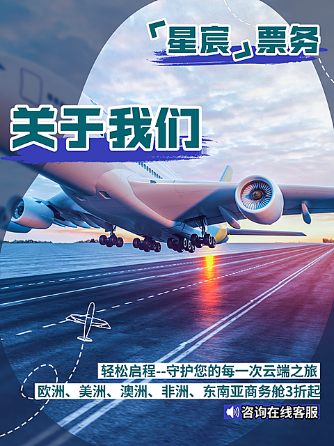 旅游机场航空客运科普攻略商务感小红书封面