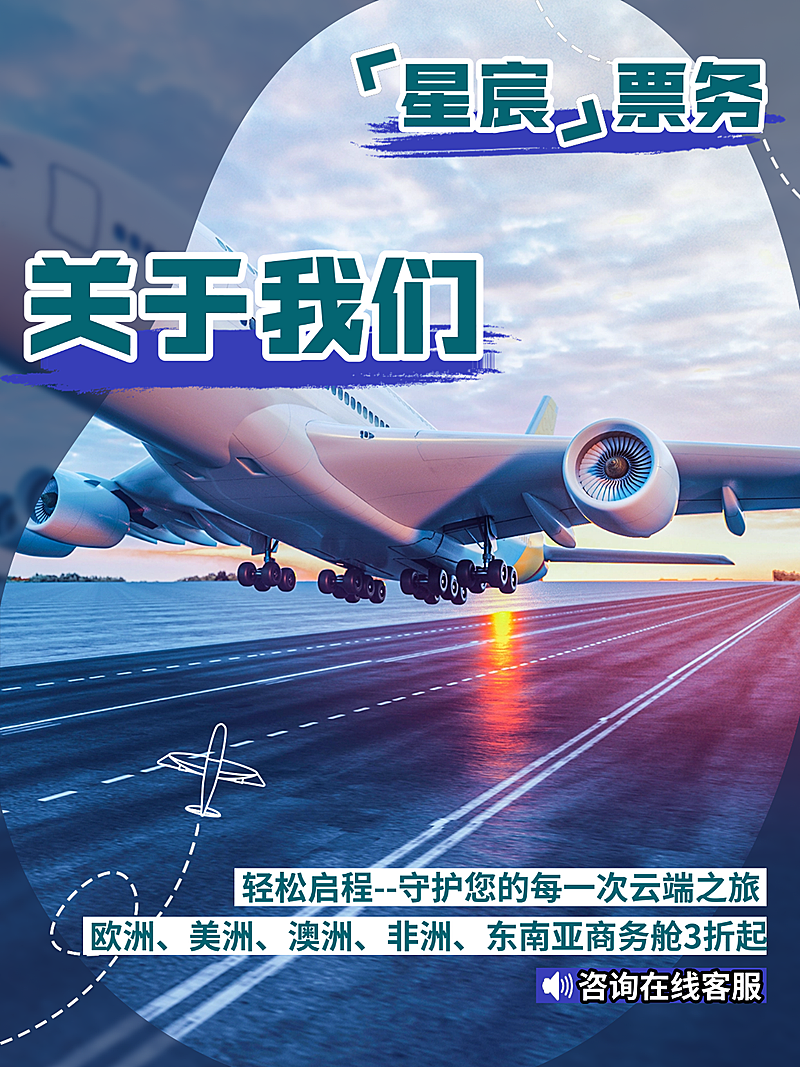 旅游机场航空客运科普攻略商务感小红书封面