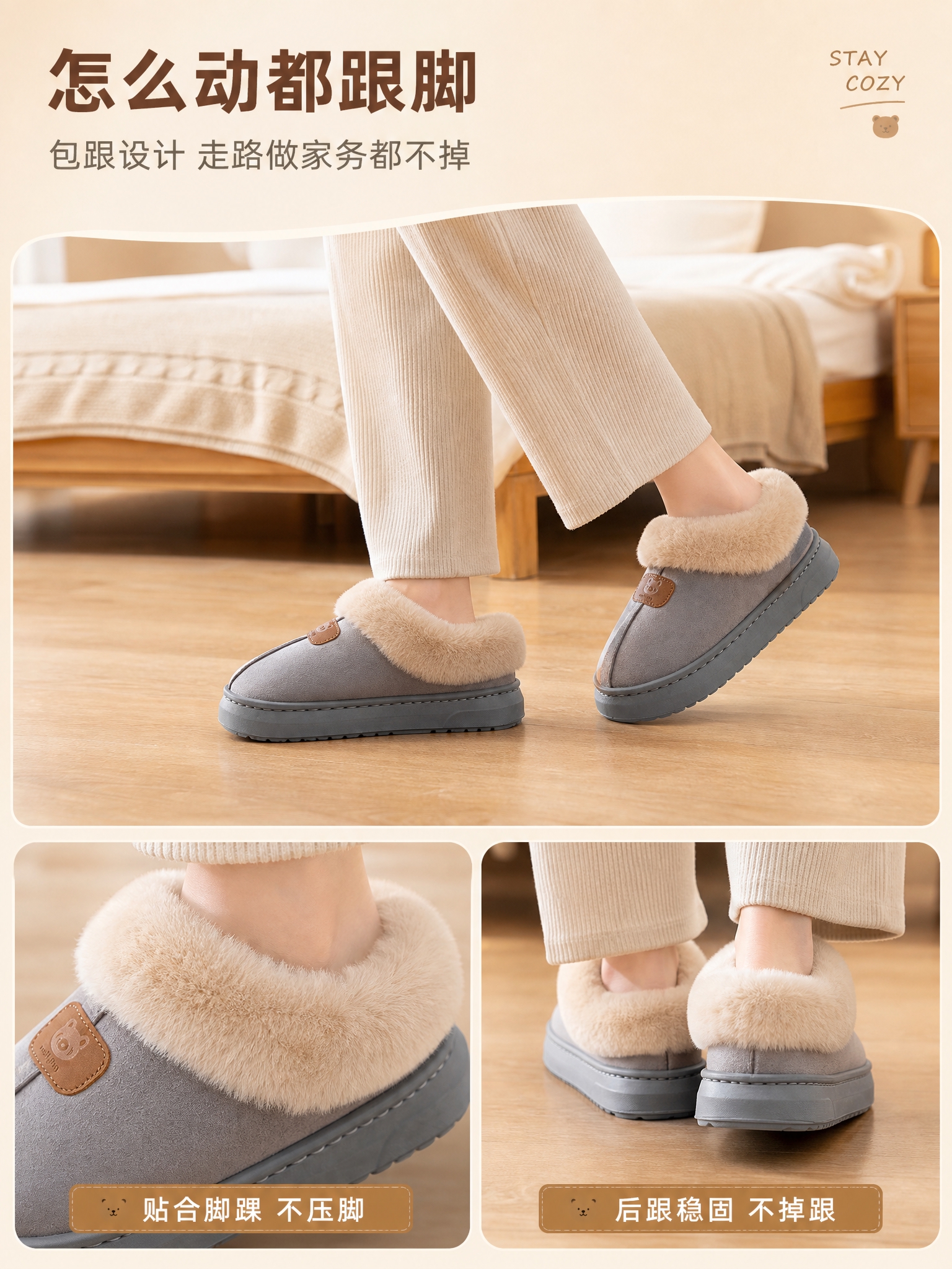 [商品] 使用【图4灰色】包跟棉拖鞋；保留灰色鞋面、灰色厚底、… - 图片创意预览