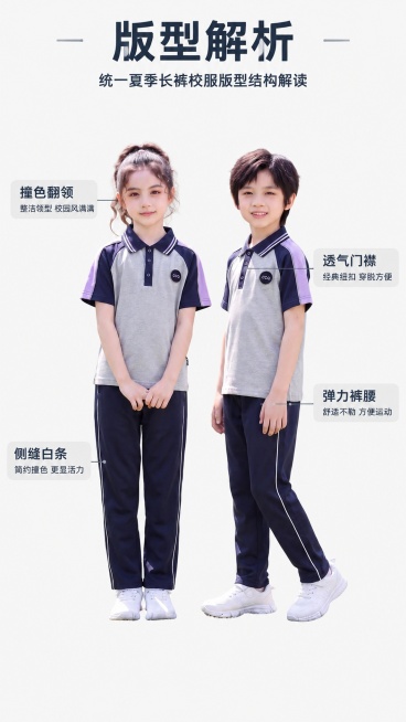 [第2屏] 版型解析页-统一夏季长裤校服版型结构解读。本屏使用【图1】作为主体参考。
[标题版式] 顶部通栏主标题，引线标注纤细，层次分明。
[氛围/风格] 专业清晰解析风格，质感突出，层次分明，干净预览效果
