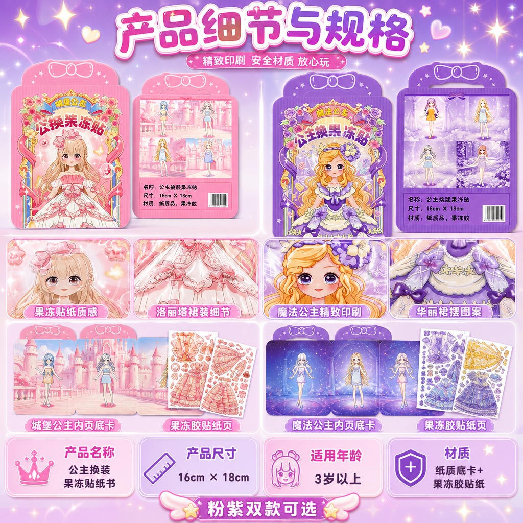 正方形1:1构图，超高清电商主图，糖果梦幻少女风，鲜亮通透色彩… - 图片创意预览