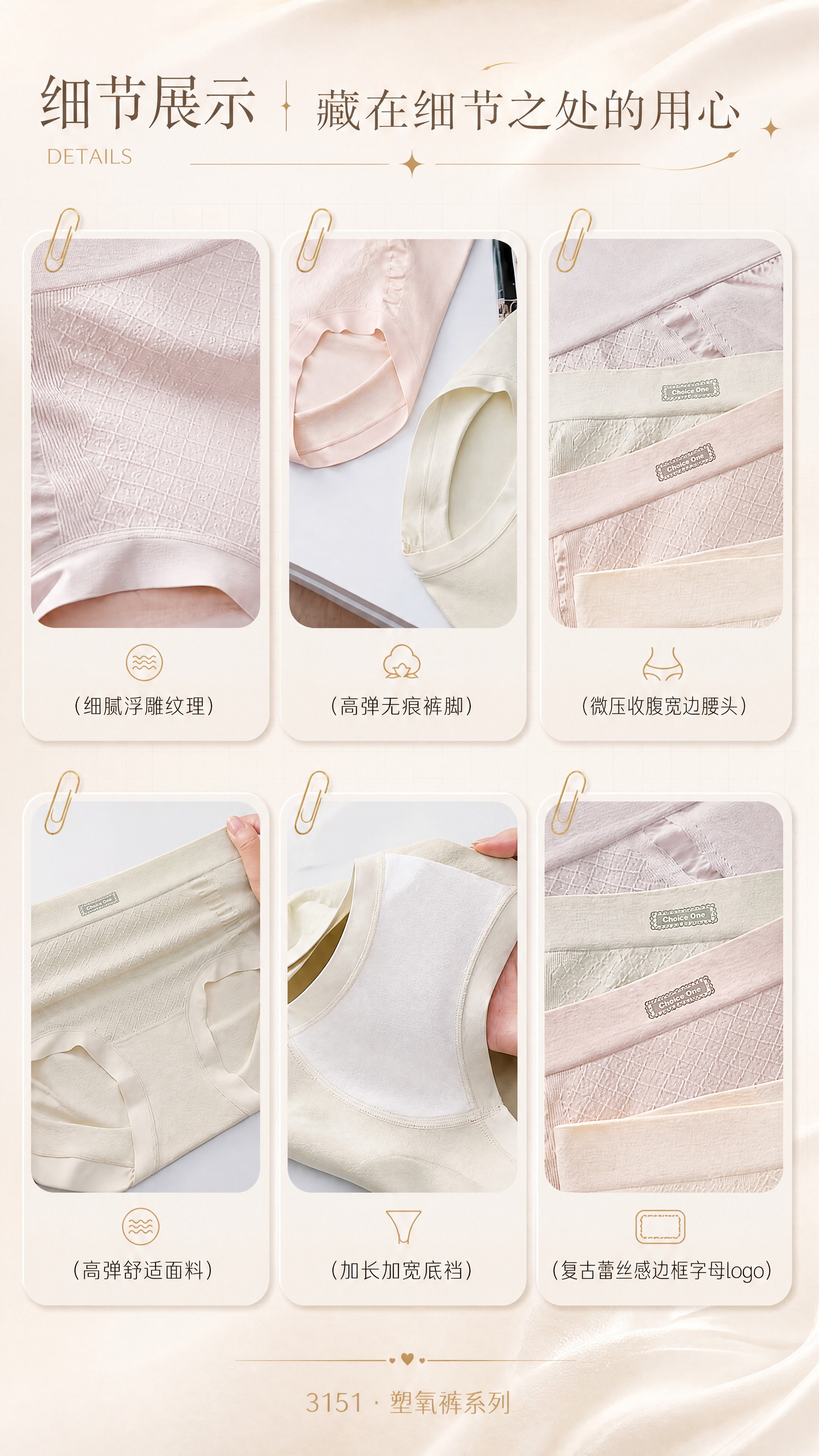[商品] 使用【图3】六大细节宫格图（细腻浮雕纹理、高弹无痕裤… - 图片创意预览