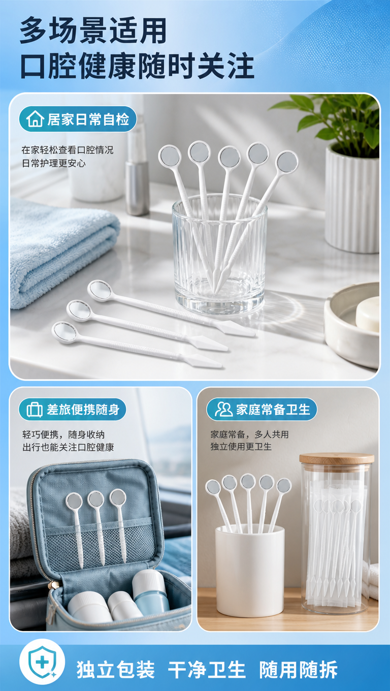 [商品] 使用【图2】5支装口腔镜与【图5】三支装产品图；保留… - 图片创意预览