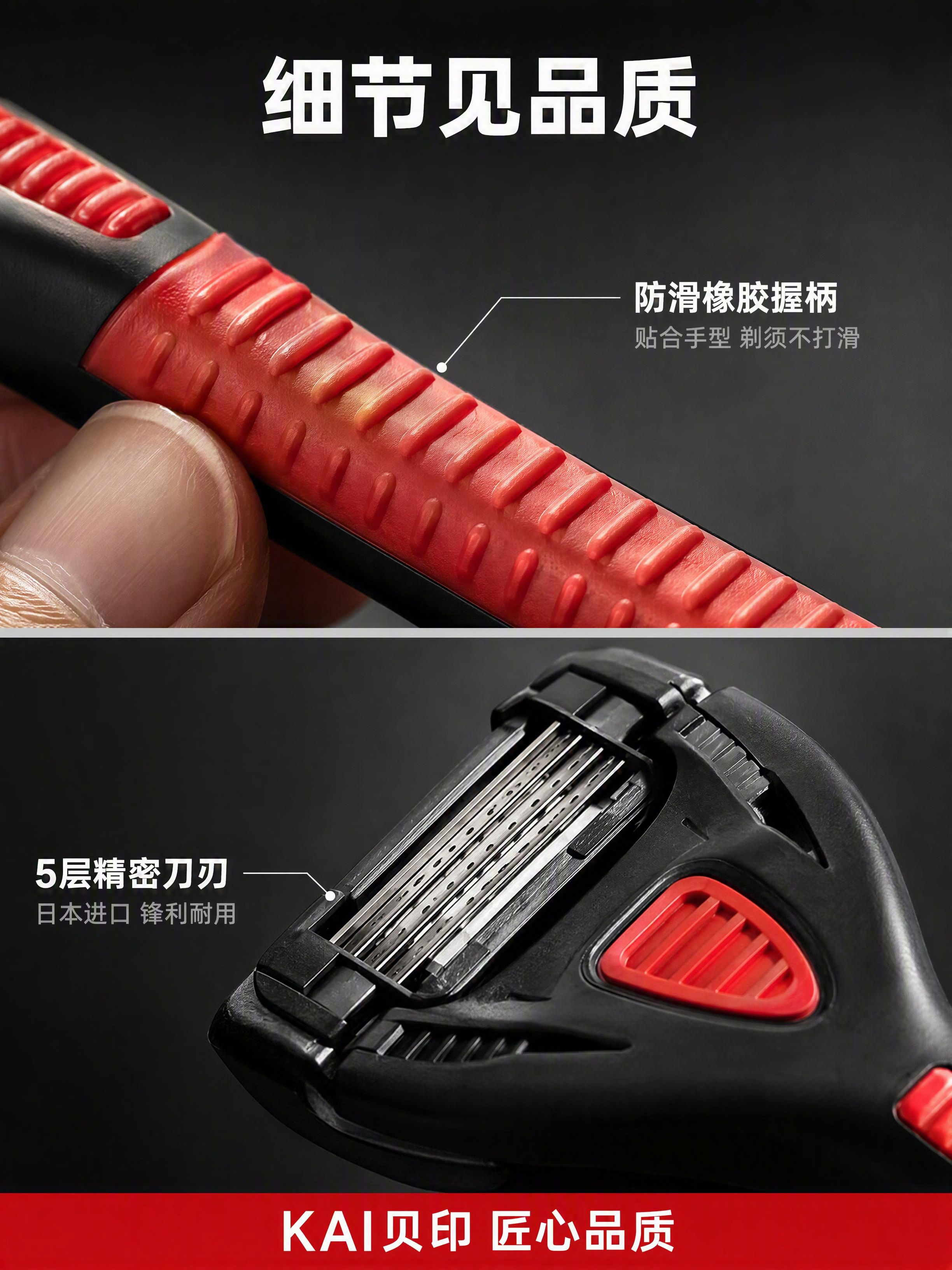 [第5张] 详情页细节品质-防滑握柄+刀头细节双拼页。本张使用… - 图片创意预览