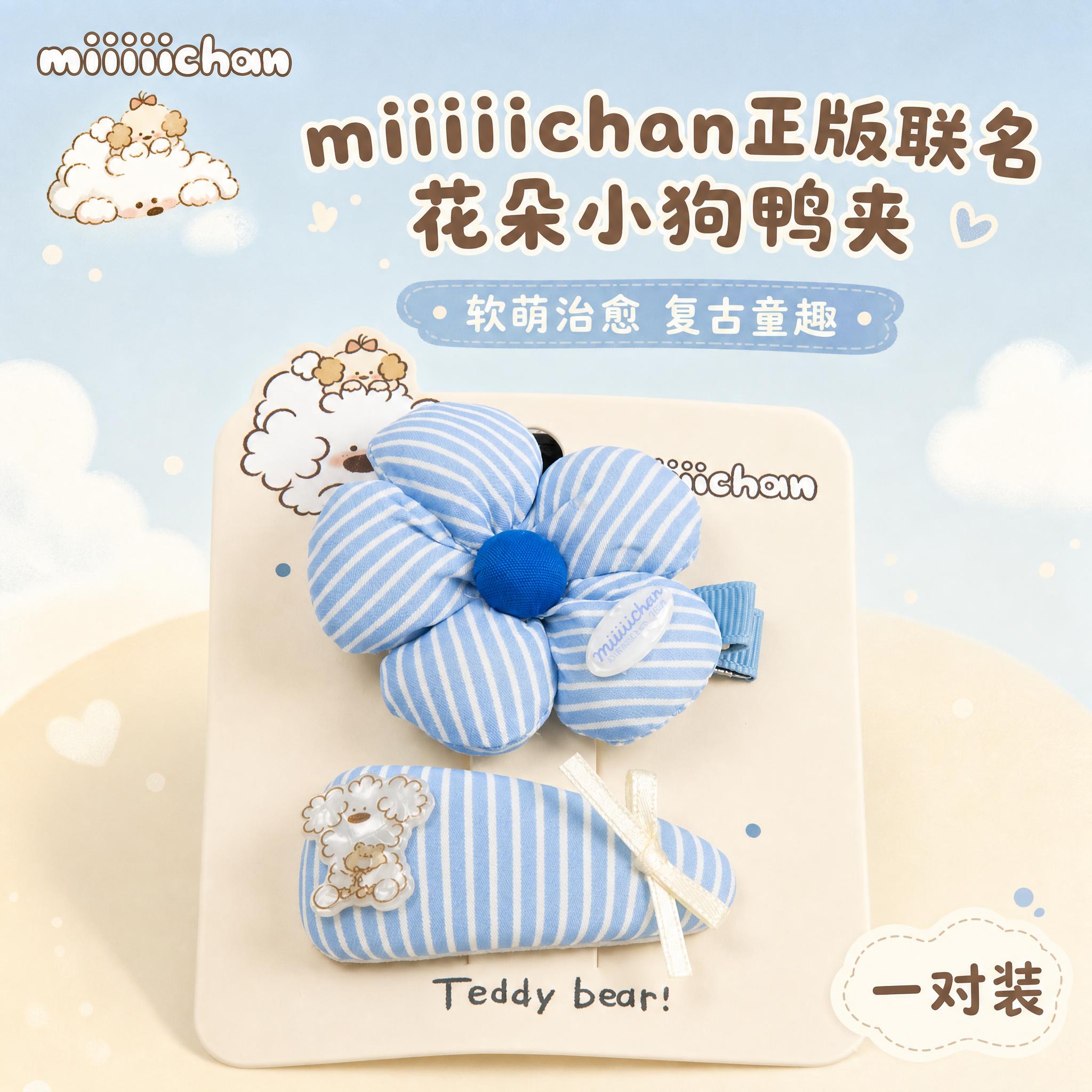 [主图-1] 首图产品身份，展示miiiiichan正版IP联… - 图片创意预览