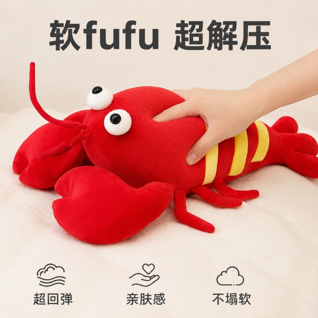 [主图-2] 展示红色龙虾毛绒抱枕亲肤触感体验图。
[氛围风格] 00后官号整活风，抽象活人感，抖音兴趣电商真实感风格，治愈放松氛围，温馨居家生活感。
[画质] 商业摄影质感，光线柔和通透，产品清晰真预览效果