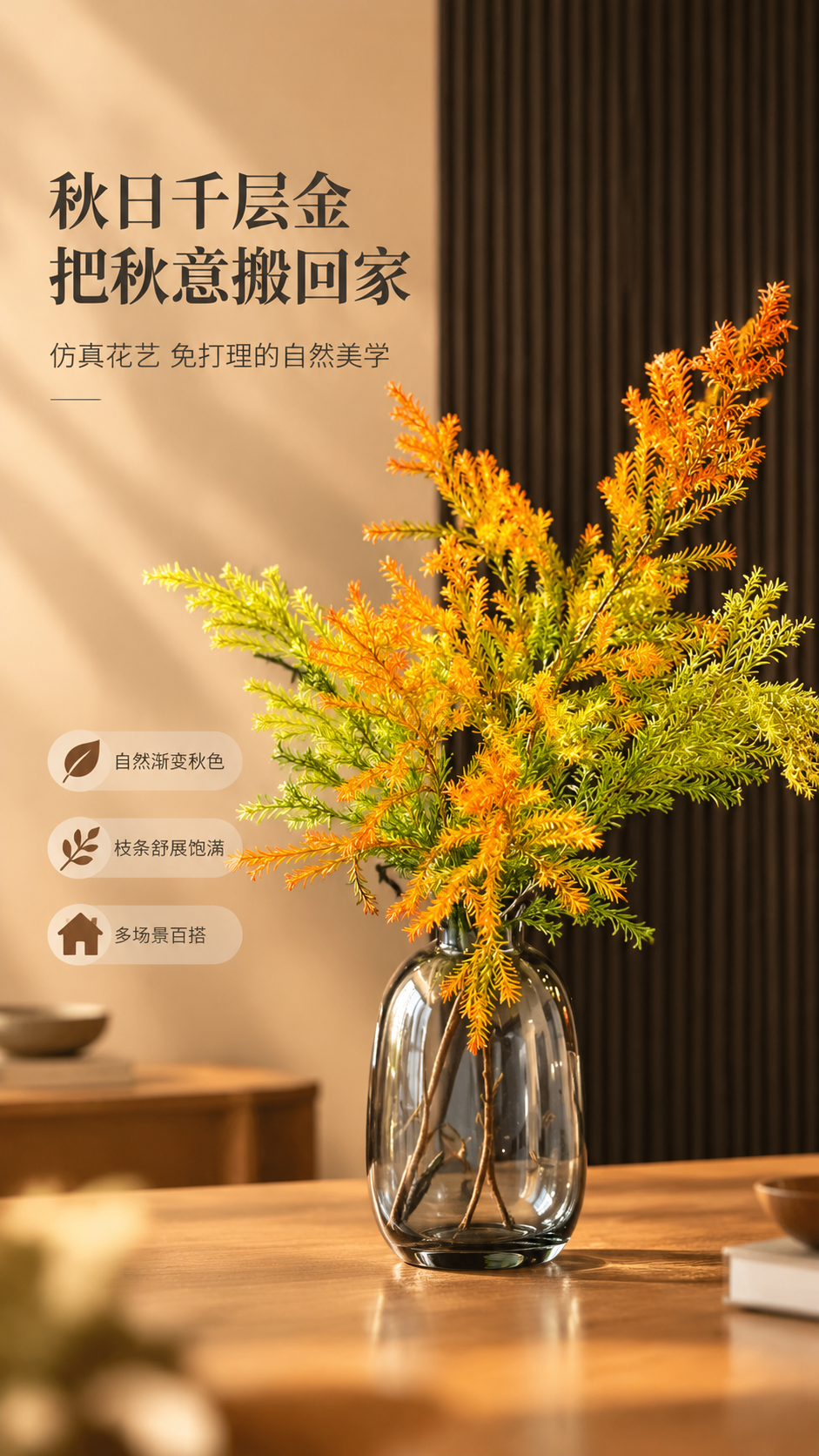 [商品] 使用【图1】仿真千层金装饰花艺（橙黄渐变款）；保留枝… - 图片创意预览