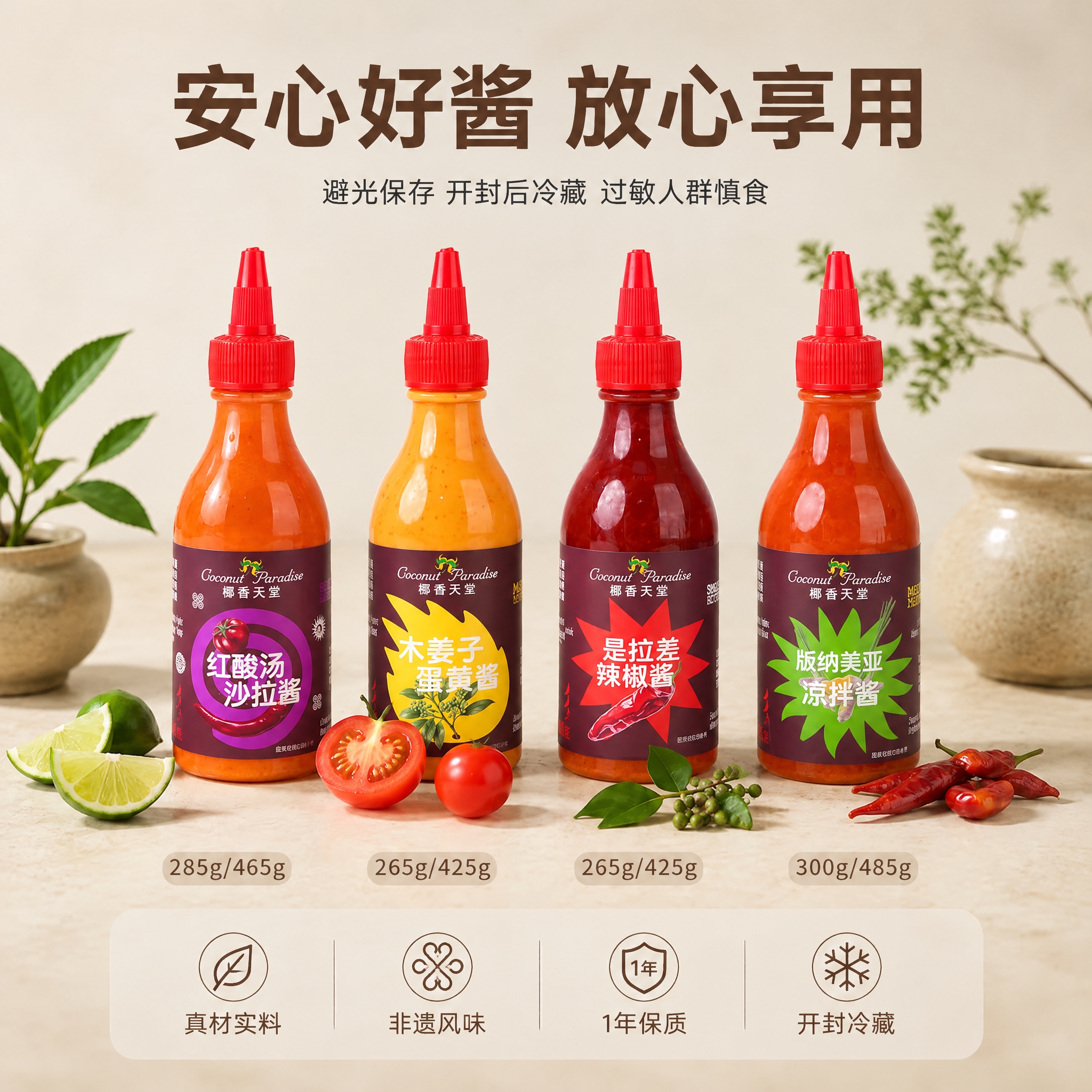 以图1（电商详情图）为底图进行局部替换编辑，仅更换画面中的产品… - 图片创意预览