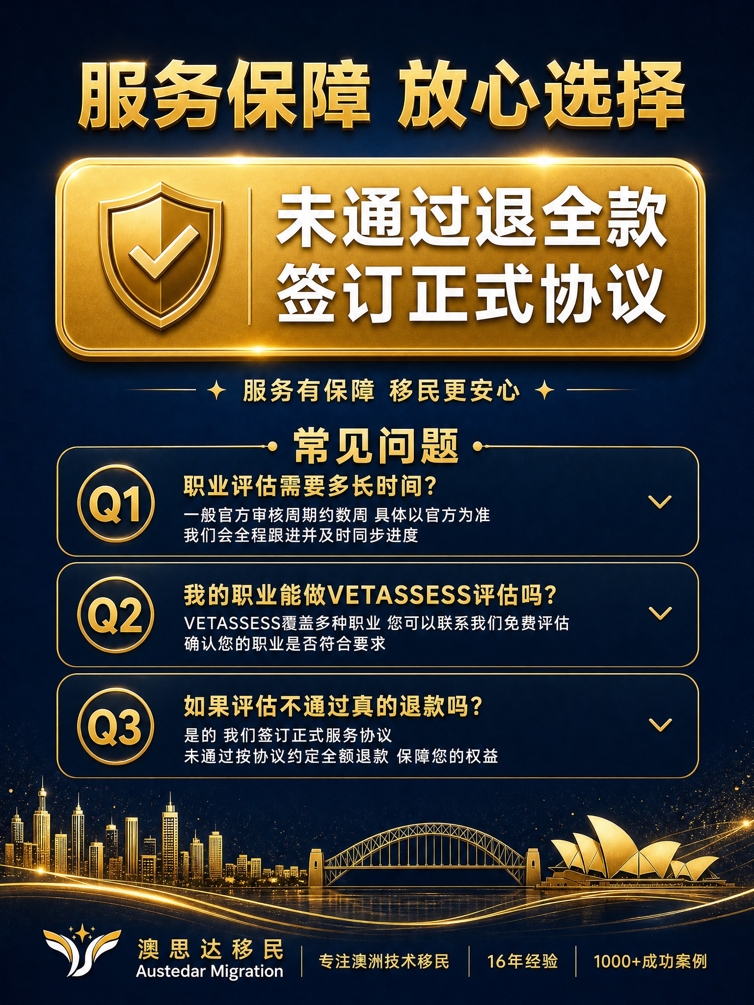 [商品] 服务类无实物商品；品牌为澳思达Austedar Mi… - 图片创意预览
