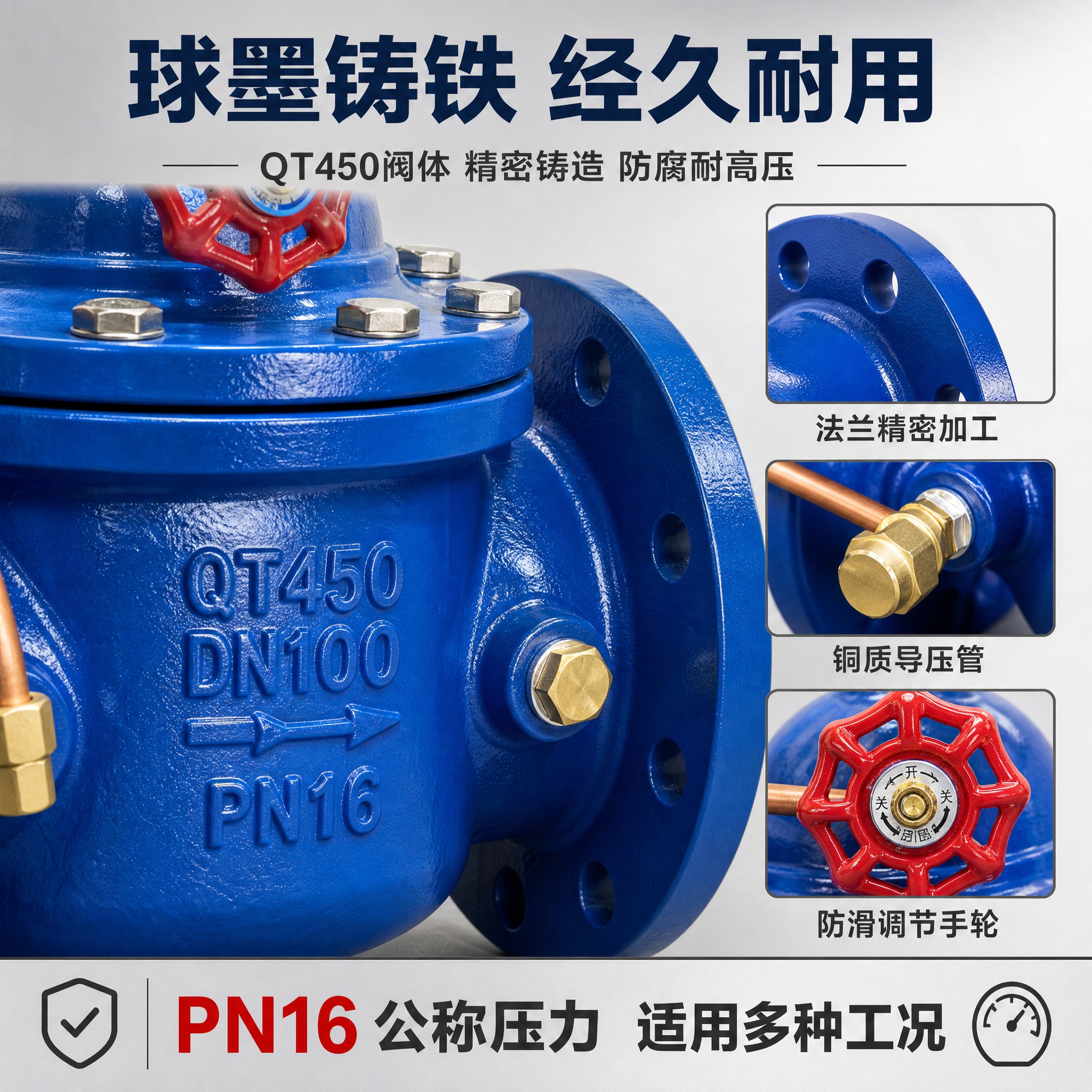 [主图-3] 100X遥控浮球阀 水箱自动补水阀 材质工艺细节… - 图片创意预览