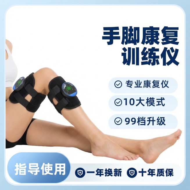 基于原图，更换模特为坐姿腿部伸展姿态，提炼文字内容为"手脚康复训练仪 专业康复仪 10大模式 99档升级 指导使用 一年换新 十年质保"，主图模板采用左右分栏布局，左侧放产品图，右侧展示卖点文字，背景预览效果