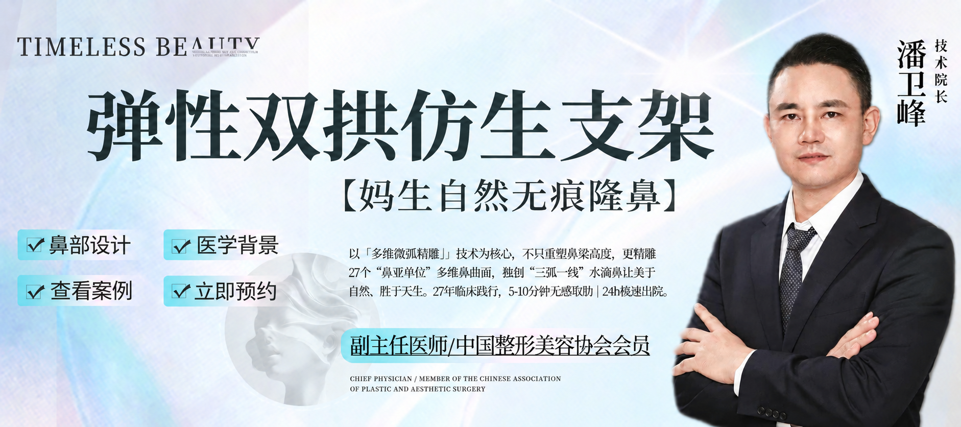 仅修改这一处文字：将海报中资质文字“主任医师”改为“副主任医师… - 图片创意预览
