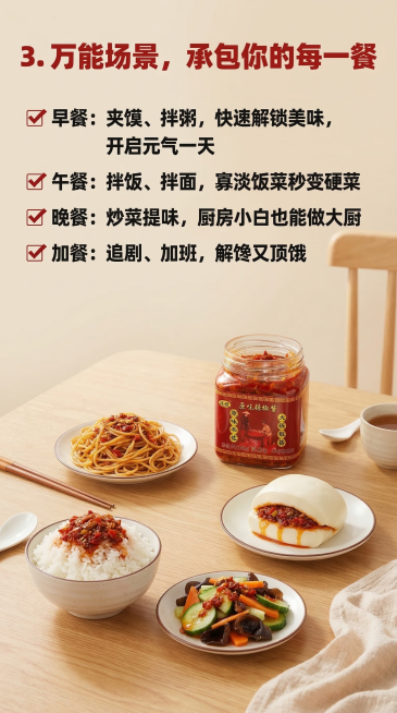 把背景改为浅米色干净背景，保留所有原有内容：生活化餐桌场景，摆4个小餐盘，分别是：拌远嫂原味辣椒酱的米饭、拌远嫂原味辣椒酱的面条、夹远嫂原味辣椒酱的馒头、放远嫂原味辣椒酱的凉菜，色调温馨明亮，贴近日常预览效果