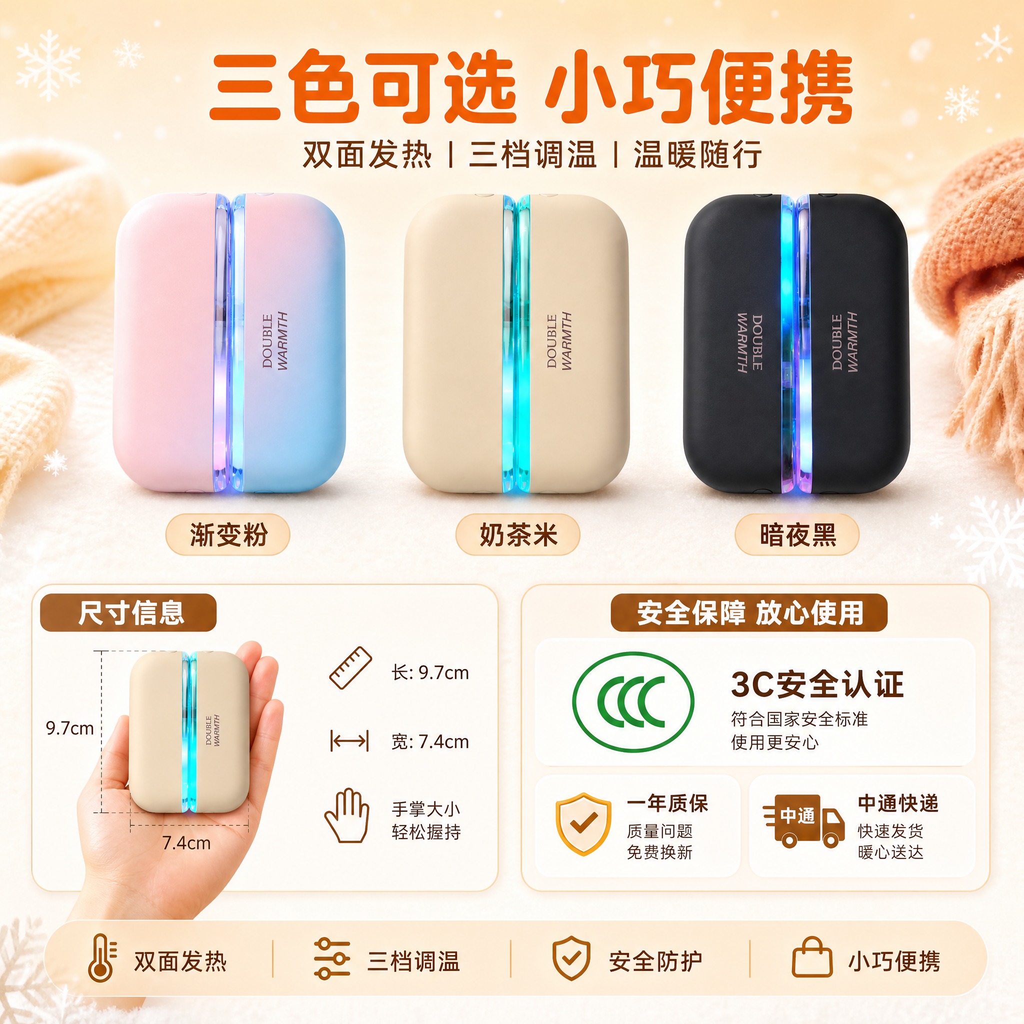 [主图-5] 三色SKU展示+尺寸规格+3C认证购买决策信息图… - 图片创意预览