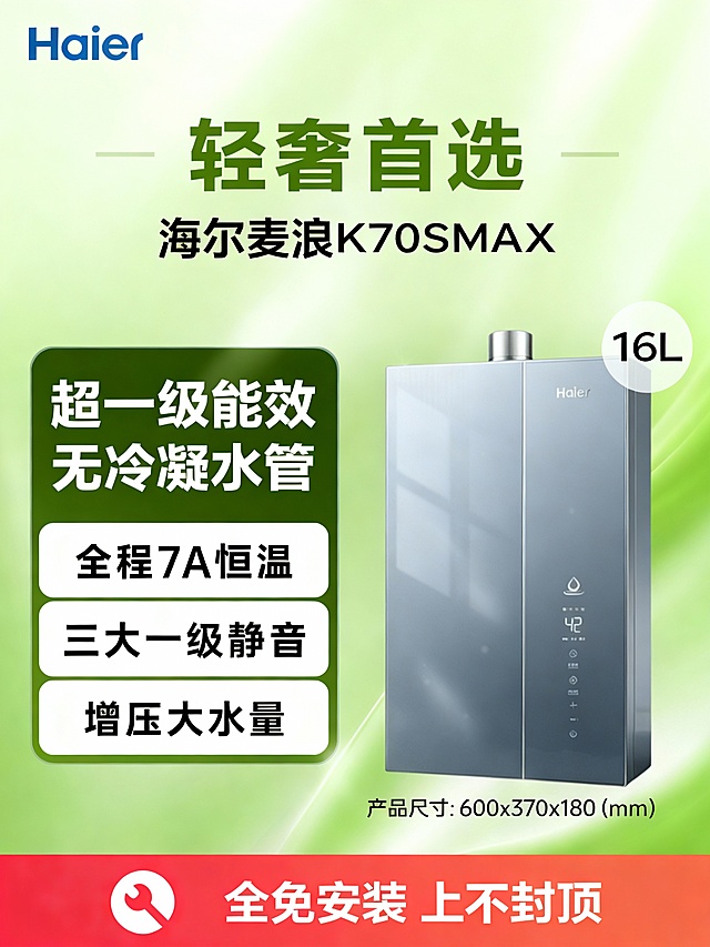 加一些射光 光权，保留产品和文字，画面协调统一