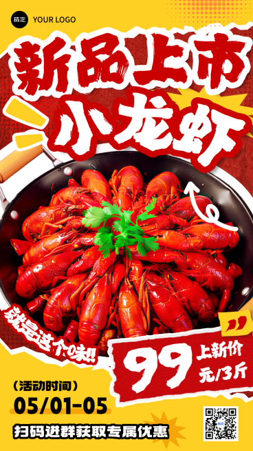 五一线下餐饮店上新小龙虾美食营销拼贴竖版海报预览效果