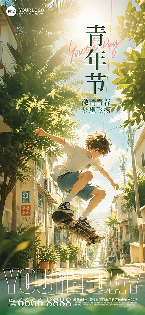 54青年节创意全屏竖版海报