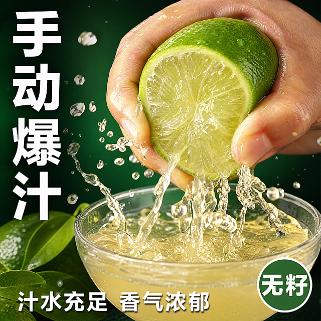 [主图-3] 无籽香水柠檬手工榨汁爆汁瞬间特写，微观细节。
[氛围风格] 微距动态摄影，极致水润感，视觉冲击力强。
[画质] 超高清微距摄影质感、汁水动态凝固、细节锐利、画面干净高级。
[元素] 画面中央是一只手（仅手部）握着半颗无籽香水青柠檬，正在用力往下方玻璃碗中挤汁，大量金黄色的果汁呈线状喷射而出，飞溅的水珠在空中凝固，晶莹剔透。柠檬切面朝向镜头，果肉纹理清晰饱满，无籽可见，果肉因挤压而变形。玻璃碗中已经积了小半碗鲜榨柠檬汁。背景是纯净的深绿色渐变，突出果汁的金黄透亮。旁边散落几滴果汁和几片柠檬叶作点缀。保持柠檬外观与输入产品图一致，杜绝变形色差。商品主体占比约60%。画面禁止出现多余的手、多余的手指、畸形手、融合手指、手部扭曲、肢体穿模、人物面部扭曲、关节反折。
[光影] 侧逆光打亮果汁飞溅的水珠，每一滴都有高光和通透感，柠檬果肉纹理明暗层次分明，整体水润透亮。
[配色] 主色深绿渐变背景；辅色金黄果汁、翠绿果皮；强调色白色（文字）。
[视角构图] 平视微距角度，手部和柠檬居中偏上，果汁向下飞溅形成动态弧线，视觉冲击力强。
[文字版式] 左侧竖排大字标题"手动爆汁"粗黑体白色最大号（竖排仅作装饰性主标题）；下方横排辅助文案"汁水充足 香气浓郁"白色中号字；右下角圆形徽章"无籽"白字绿底。
[输出要求] 1:1比例，文字清晰锐利可辨，超高清微距摄影质感。
[负向提示词] 变形，文字错乱，产品图模糊，背景杂乱，水印，电商平台Logo，手部畸形，多指，柠檬有籽。