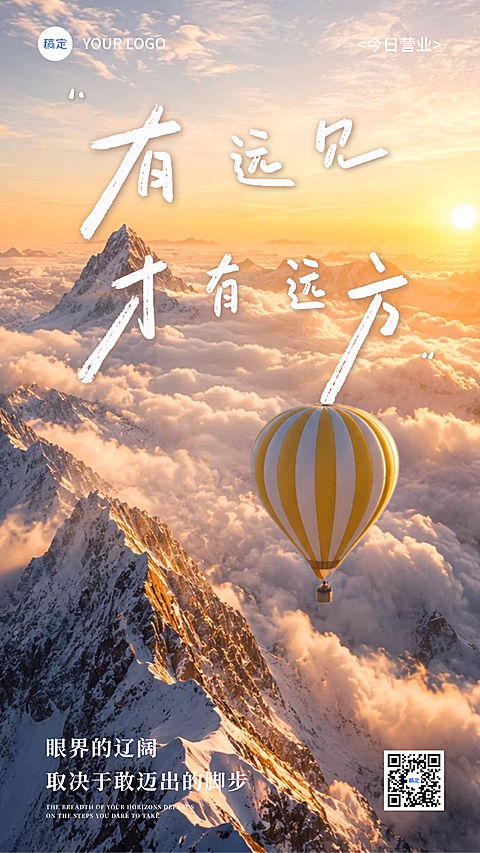 你好早安日签海报