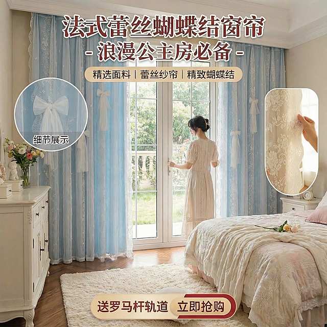 不改变窗帘的面料材质，切换不同的家装场景，改变角度，保留文字，一次多生成几张