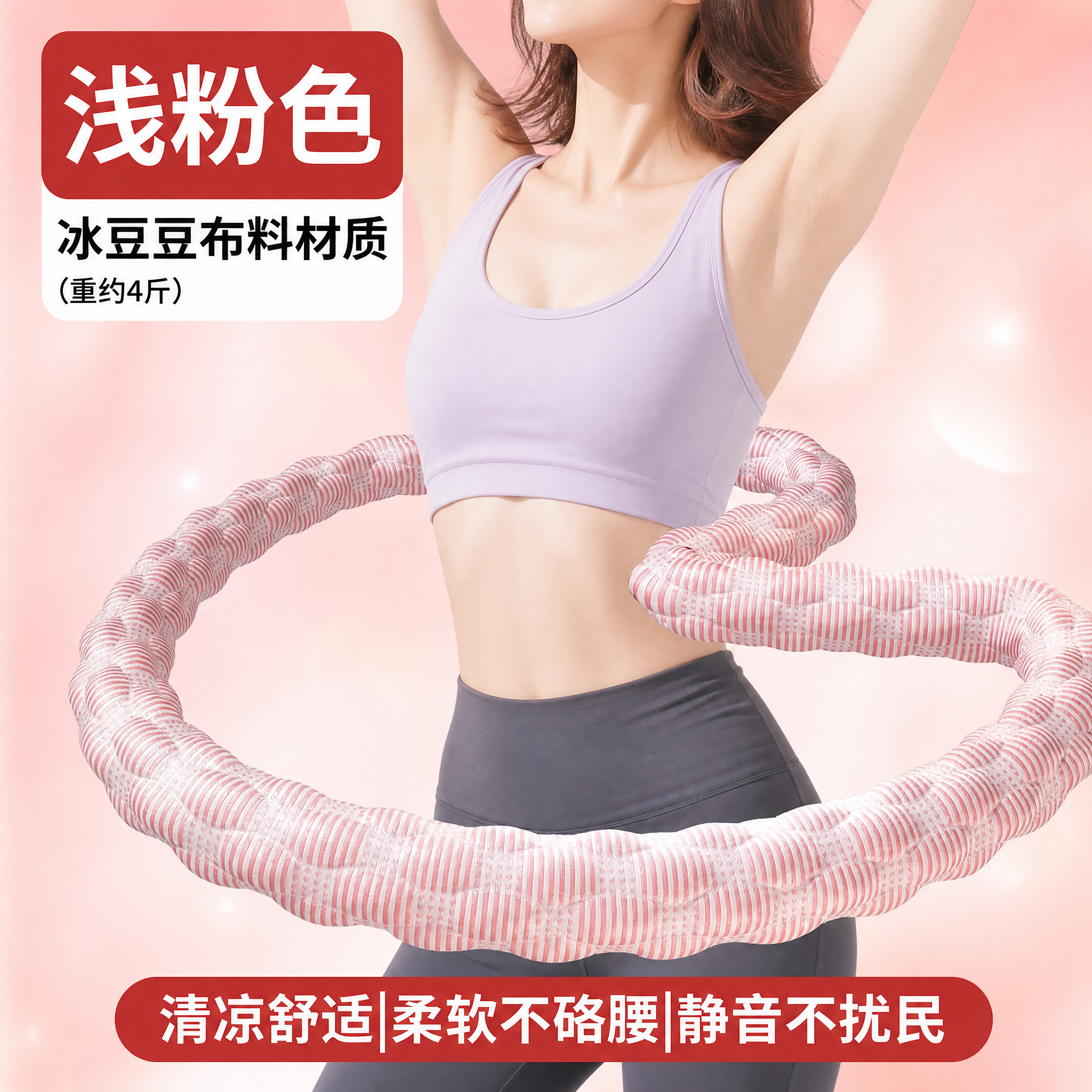更换背景为清新的渐变珊瑚粉色背景，带有柔和的光晕效果，干净高级… - 图片创意预览