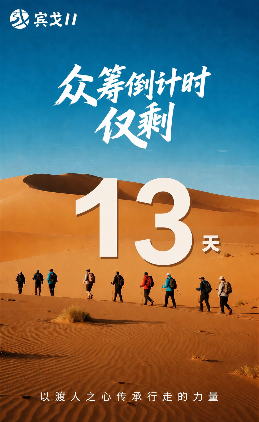 将图片中间的数字"10"改为"13"，字体、大小、颜色、位置完… - 图片创意预览