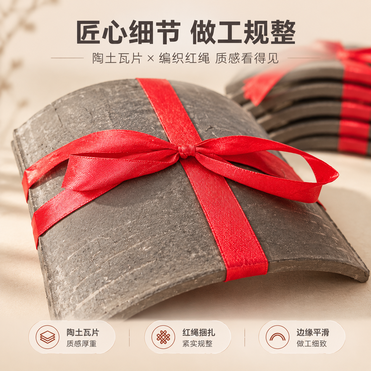 [商品] 使用【图3】瓦片捆红绳造景摆件（前景特写款）；保留陶… - 图片创意预览