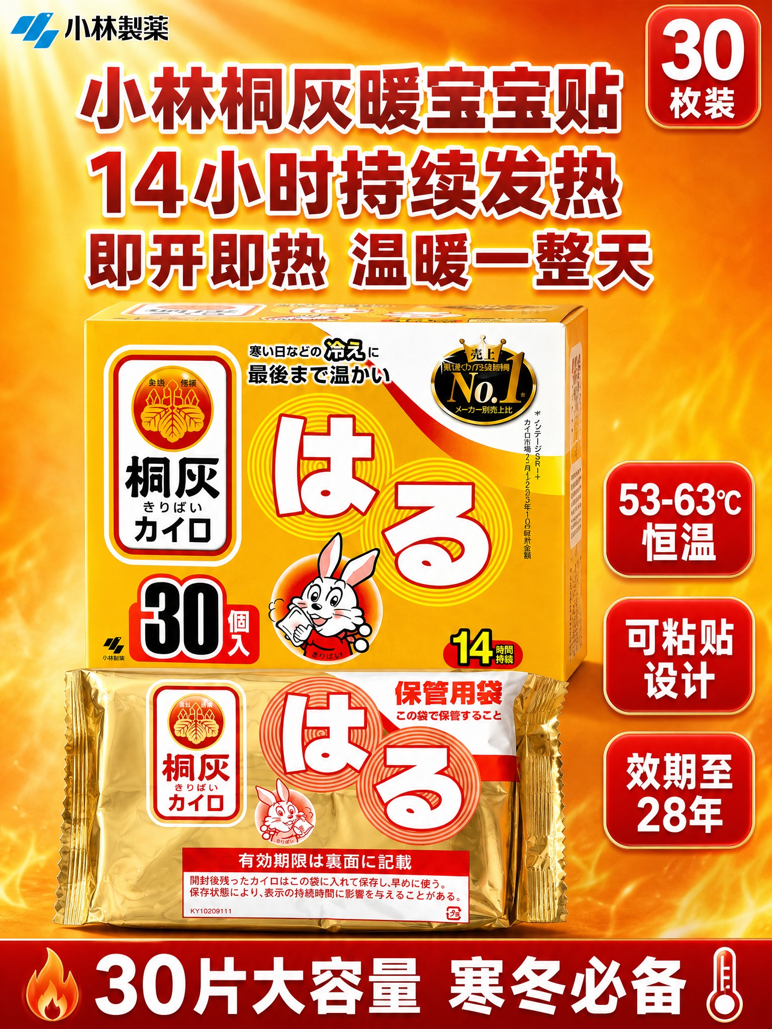 [主图-1 竖版3:4] 小林桐灰暖宝宝贴 爆款首图 淘宝天猫… - 图片创意预览