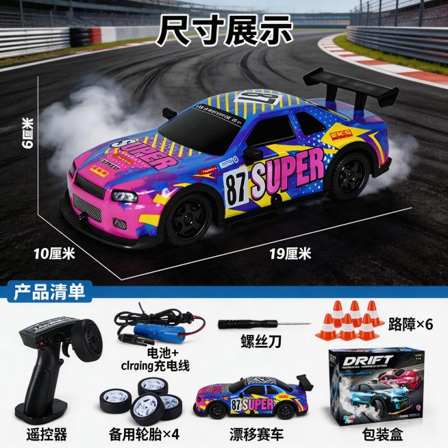 将这张遥控车产品图的背景替换为专业赛车漂移比赛赛道场景，凸显飘逸动态氛围，图片真实美观，将图片中的所有英文替换为中文，保留产品信息和尺寸标注、配件清单布局，图片尺寸800*800像素预览效果
