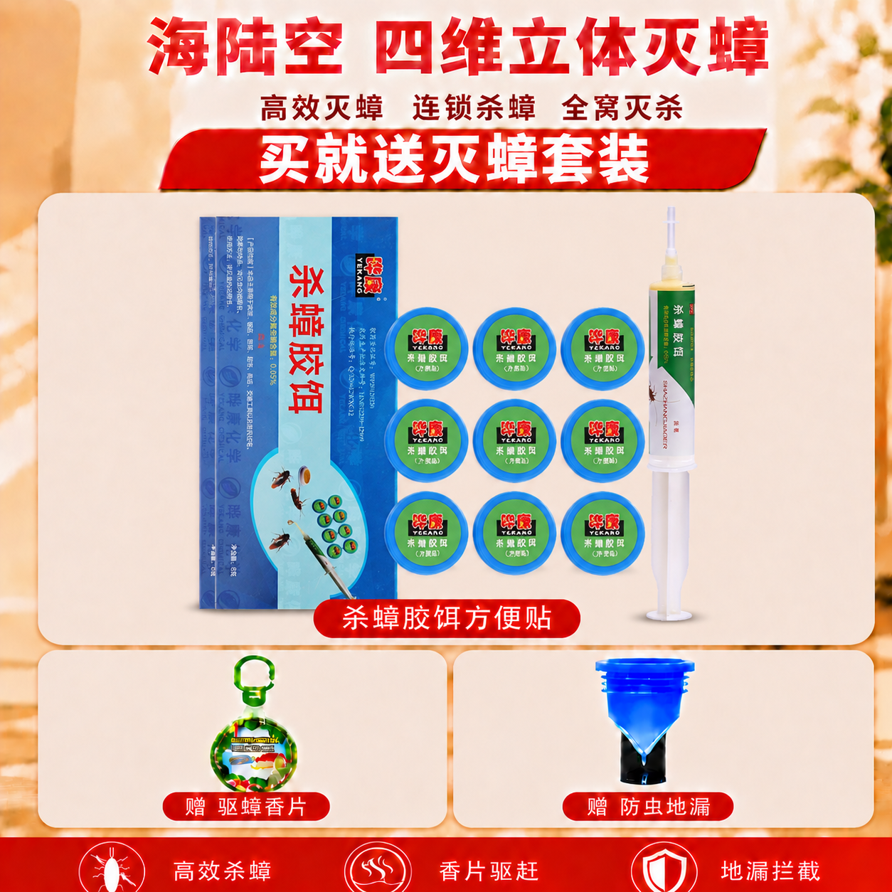 以image1的三宫格电商主图为基准，保持整体布局、文字、背景… - 图片创意预览