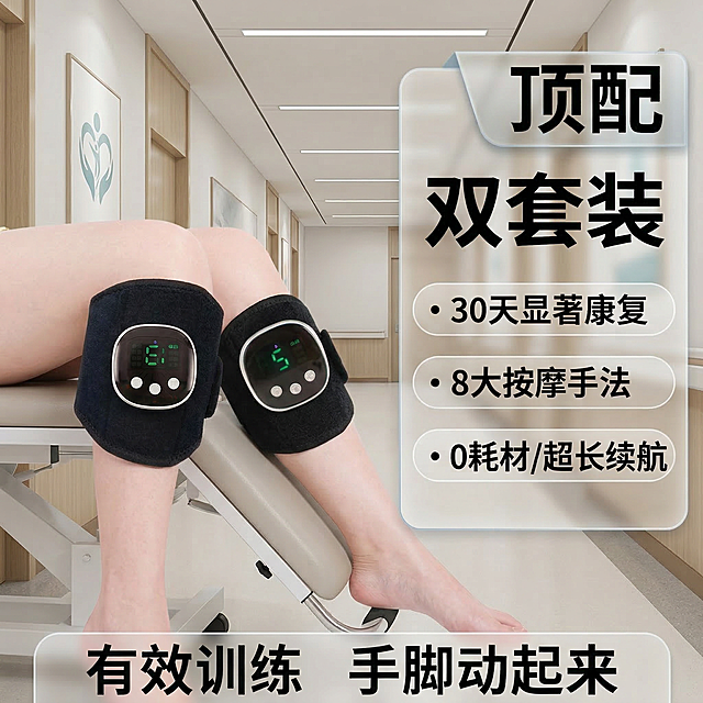 保持原产品两个黑色膝关节康复仪外观完全不变，使用第三种不同的腿部肢体康复动作，将模特腿部皮肤自然增白均匀肤色，更换背景为整洁干净康复中心走廊场景，保留原卖点文字内容不变：顶配 双套装 30天显著康复 8大按摩手法 0耗材/超长续航 有效训练 手脚动起来，更换为黑色文字搭配半透明磨砂玻璃框的现代设计，排版采用顶部标题底部卖点，整体简约专业，光影柔和自然