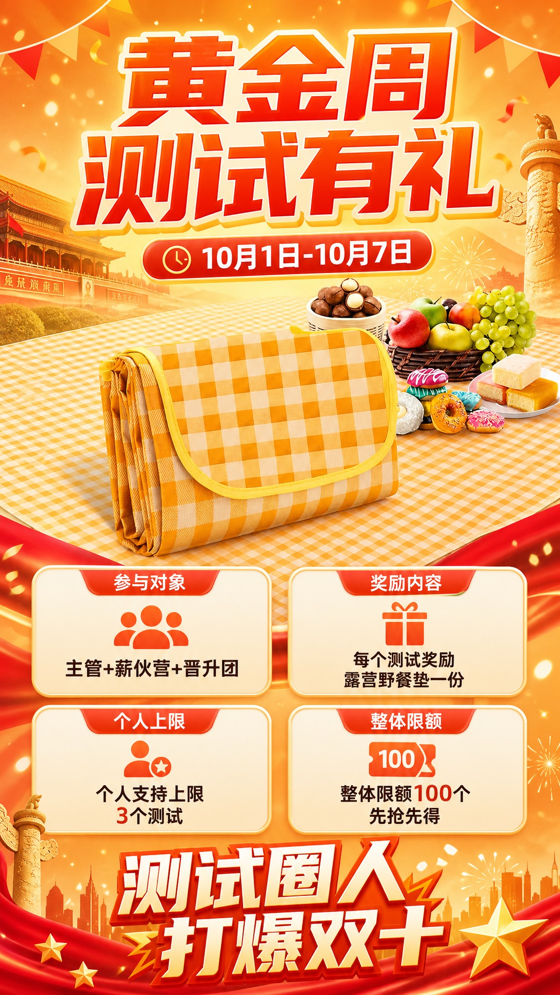 竖版商业活动海报，9:16比例，国庆黄金周促销风格，暖橙黄色系… - 图片创意预览
