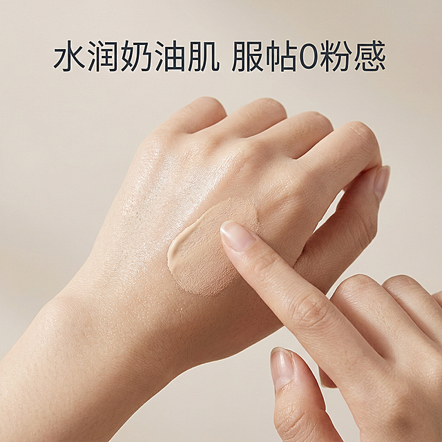 [主图3 质地妆感展示] 亚洲女性手背试色推开气垫BB霜，展示清透奶油妆效，质地水润服帖，手背皮肤呈现自然光泽妆感；背景为纯净浅米色柔光，文字标注"水润奶油肌 服帖0粉感"，小号深灰色无衬线字体悬浮在画面左上角留白处，不遮挡试色主体；整体风格干净高级，和前两张统一，1:1比例。