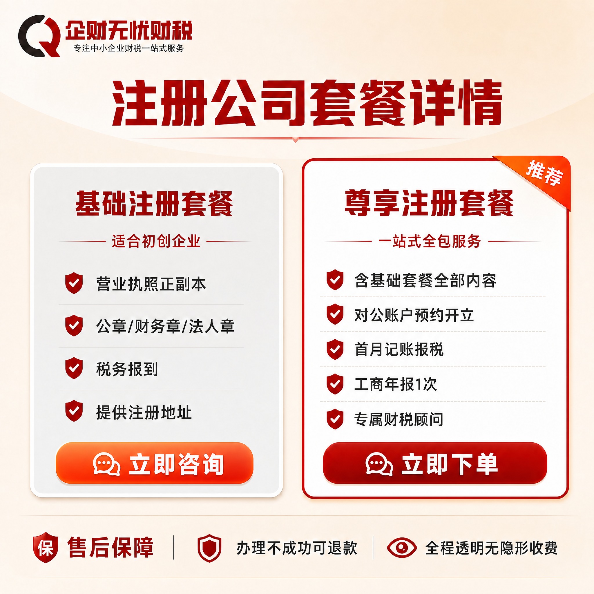 修改这张图：删除两个套餐卡片中的价格信息（¥399和¥899及… - 图片创意预览