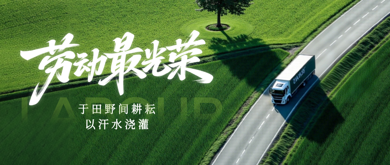 劳动节五一节日祝福动作特写公众号首图AIGC预览效果