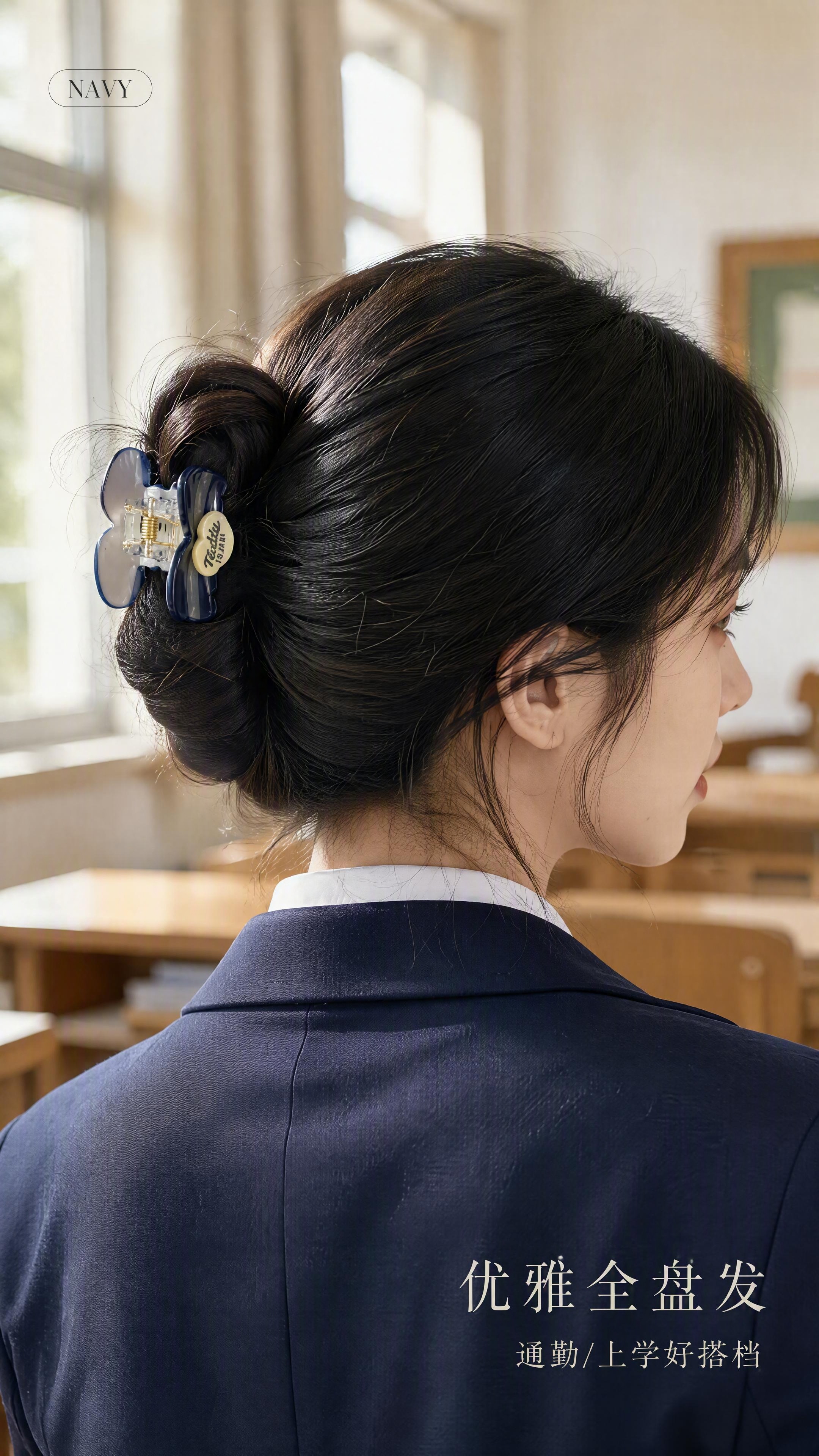 [第6张] 佩戴效果页-少女模特盘发展示藏青款。本张使用【图1… - 图片创意预览