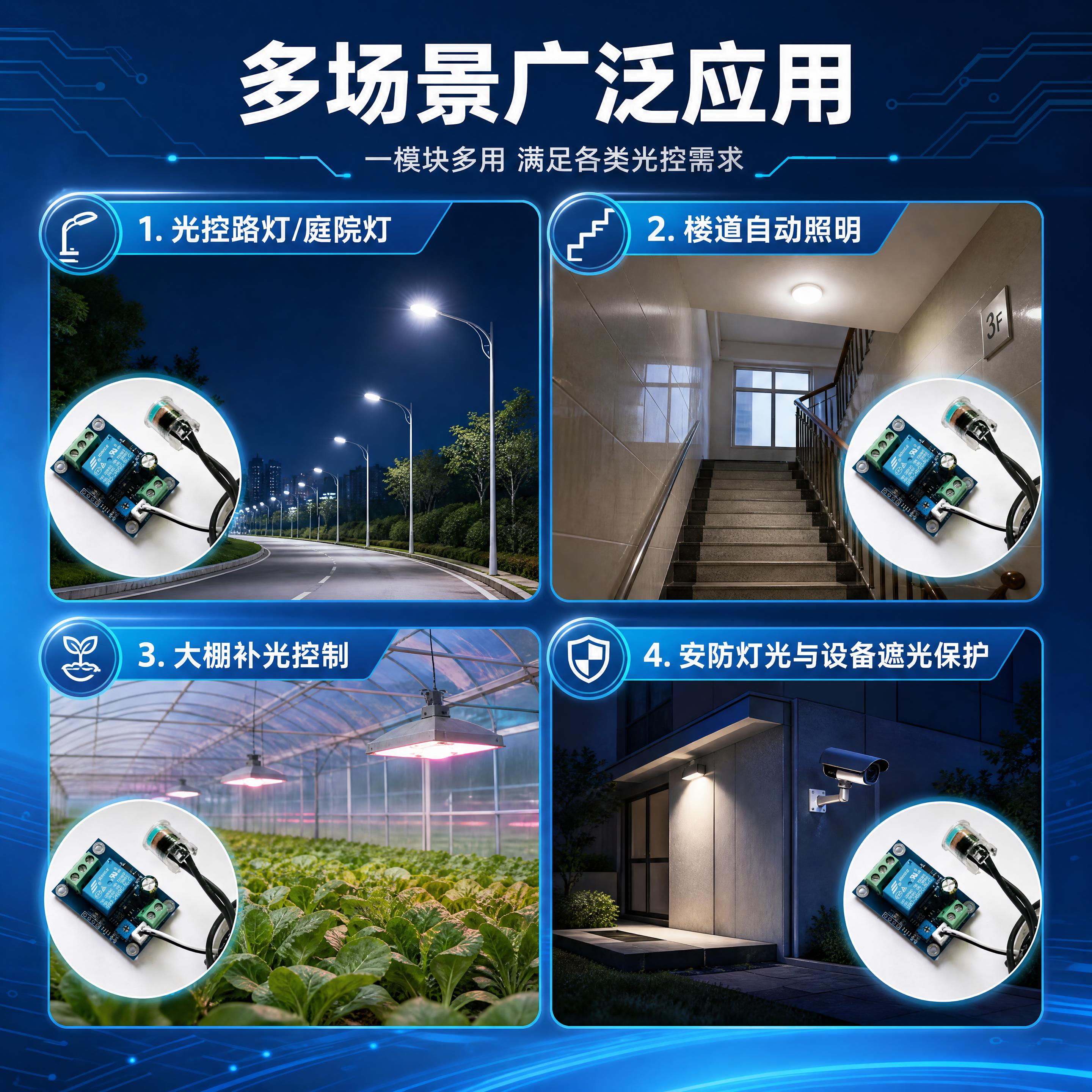 [商品] 使用【图9】光敏电阻继电器模块细节展示图（含双LED… - 图片创意预览